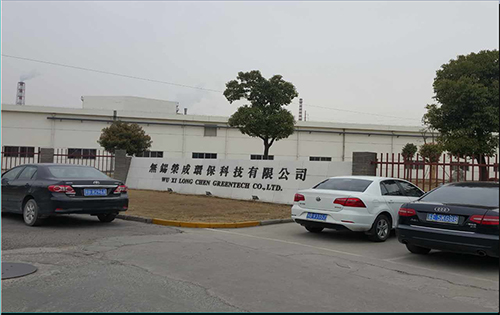 無錫榮成環(huán)?？萍加邢薰? /></span></div>
                            <div   id=